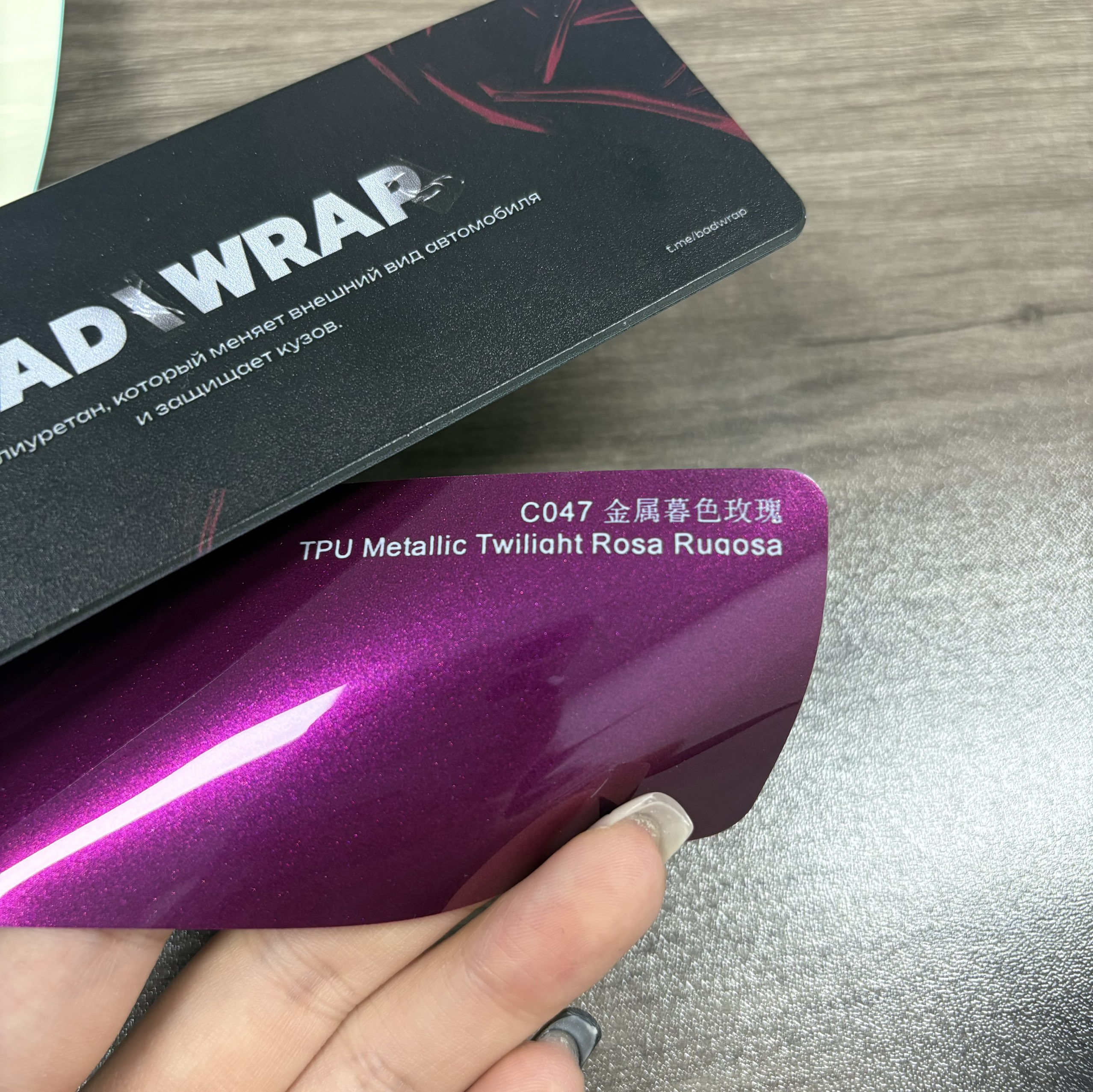 TPU Metallic Twiliaht Rosa Ruaosa